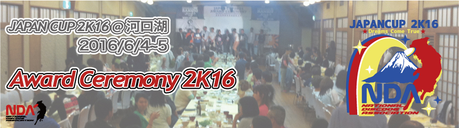 NDA Japan Cup 2013
