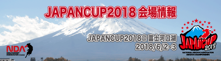 NDA Japan Cup