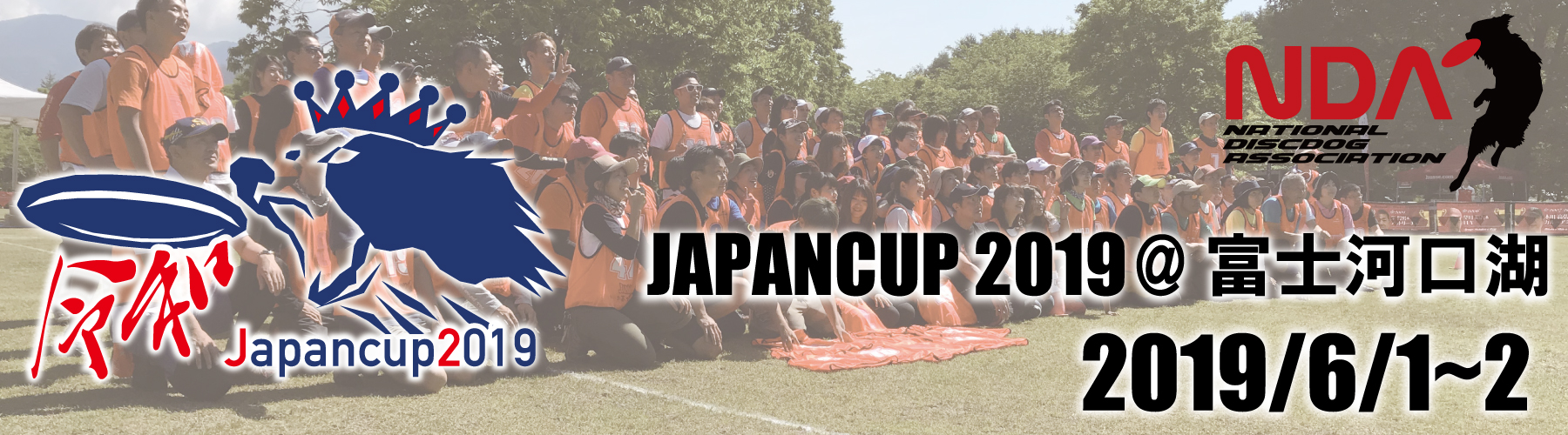 NDA Japan Cup TOP