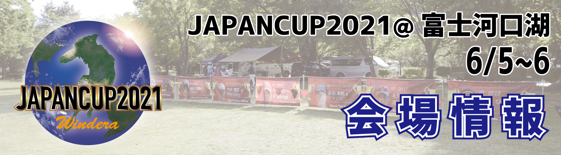 NDA Japan Cup