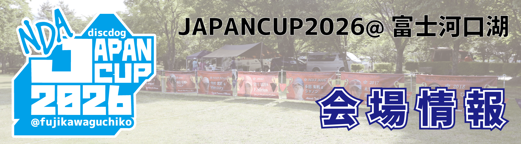NDA Japan Cup