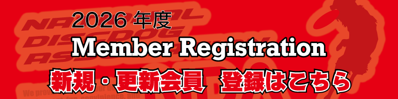 会員更新