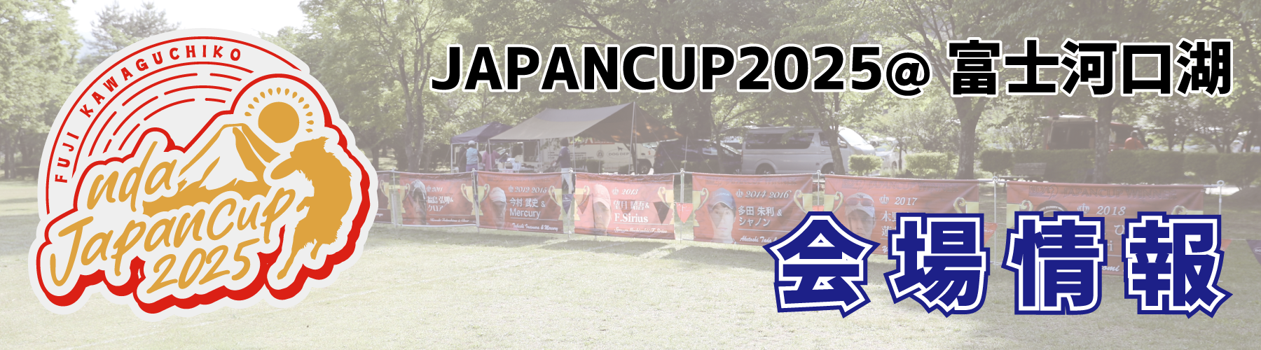 NDA Japan Cup
